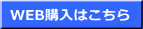 WEBw͂